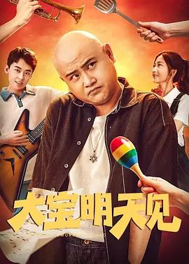 2012国语在线观看免费完整版