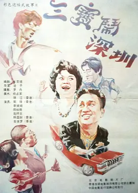 艳遇桌球室