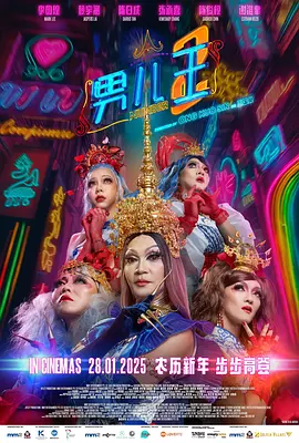 外星居民第一季