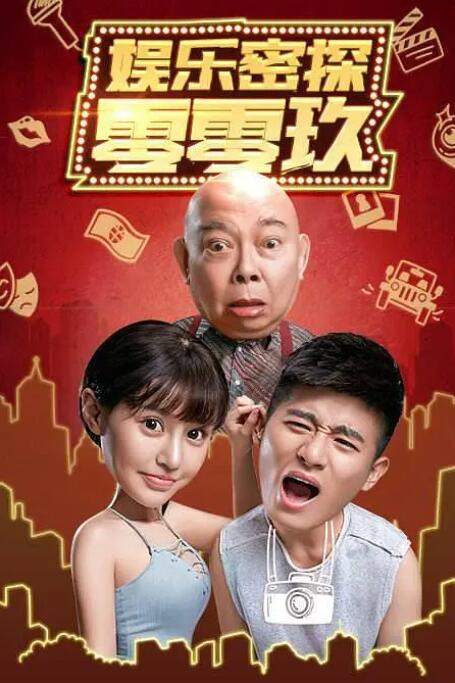 小姐的私生活