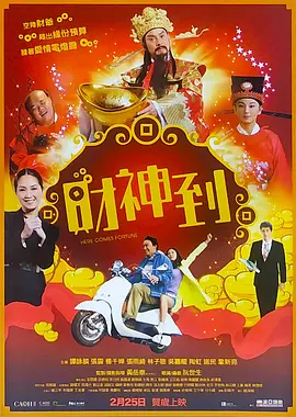 米拉克迪的拉拉队