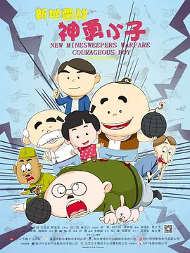 冢本家族电影完整版免费观看