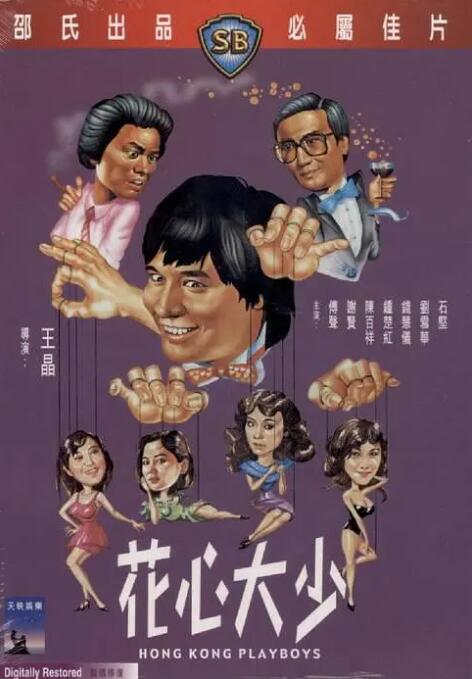 表兄弟