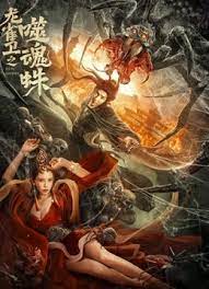 淑女的背叛