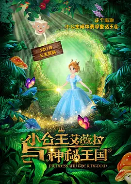 我的女友2019