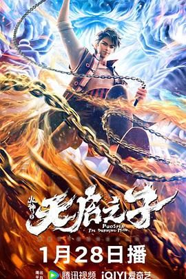 香春传