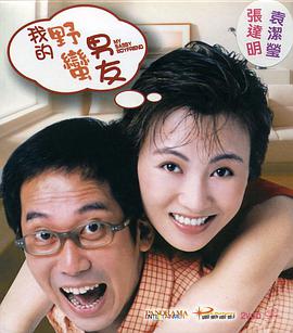 爱继母2