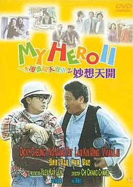 情侣们的电灯泡