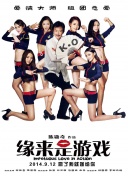 周末男女