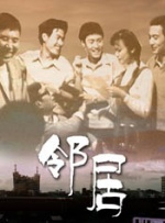 伊人免费在线观看高清版
