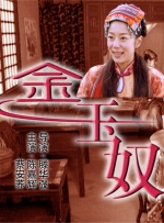 狠狠婷婷