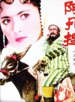 架设
