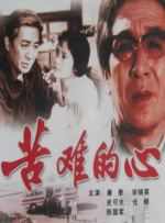 国产成人午夜片在线观看