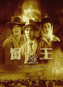 导演的粗心