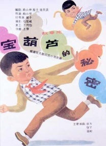斗破苍穹曹颖