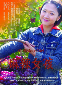 情事：善良的婶婶