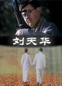小心同性恋