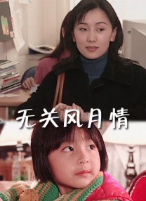 野内衣的新娘