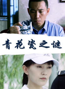 玛克辛在线观看