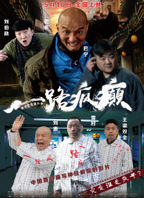 爱情2019-2020