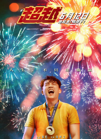 对我说谎试试看
