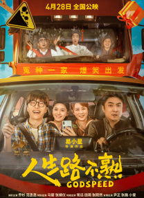 摇滚歌手的夜生活