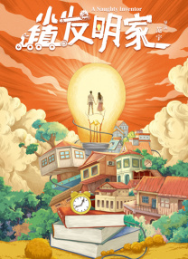毒辣的老板娘