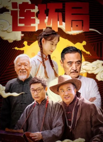 叱咤之城在线观看