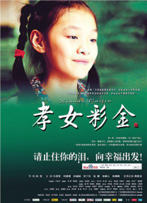 我妻子的表姐们