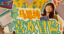 好姑娘1中汉字