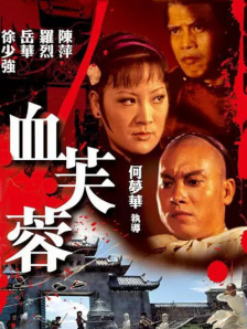 王者黄文